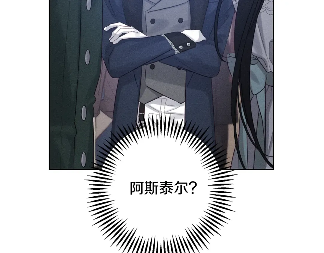 第81话 应邀出席 第89页