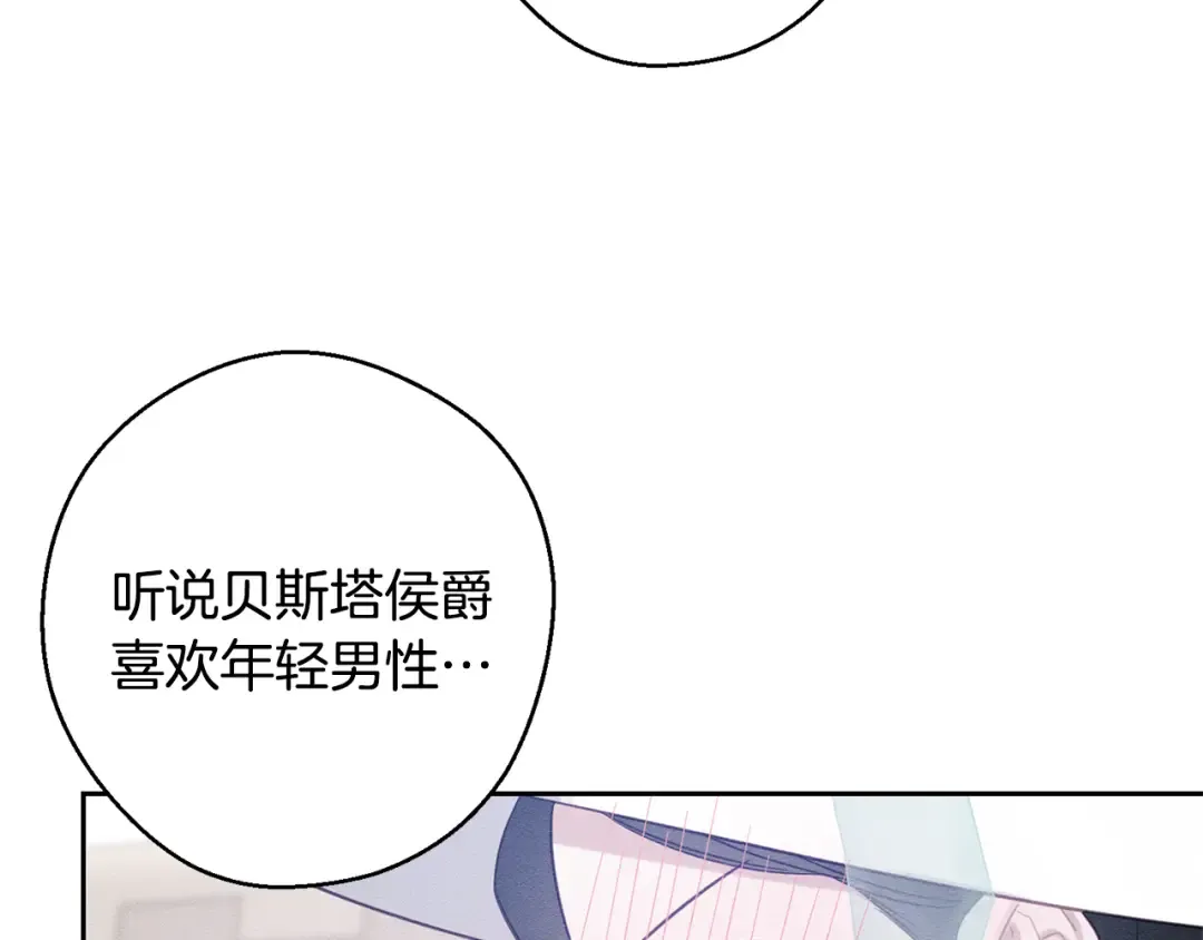第81话 应邀出席 第100页