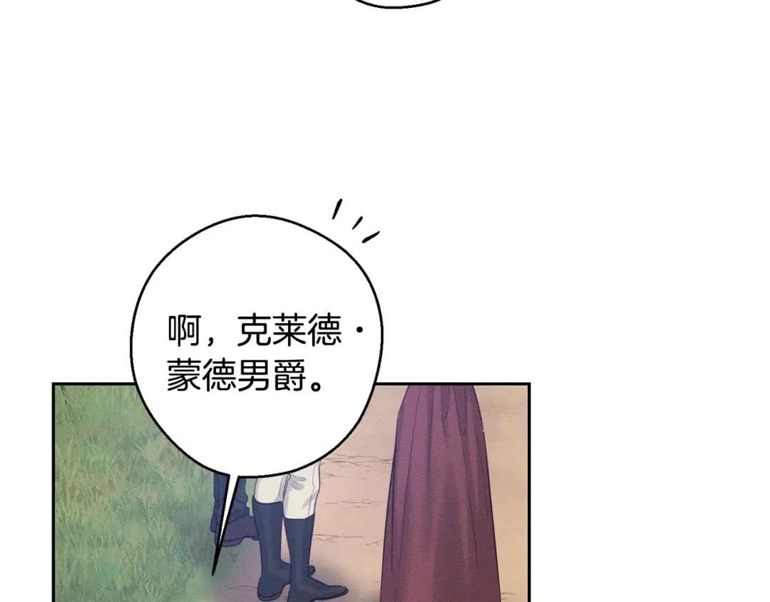 第81话 应邀出席 第79页
