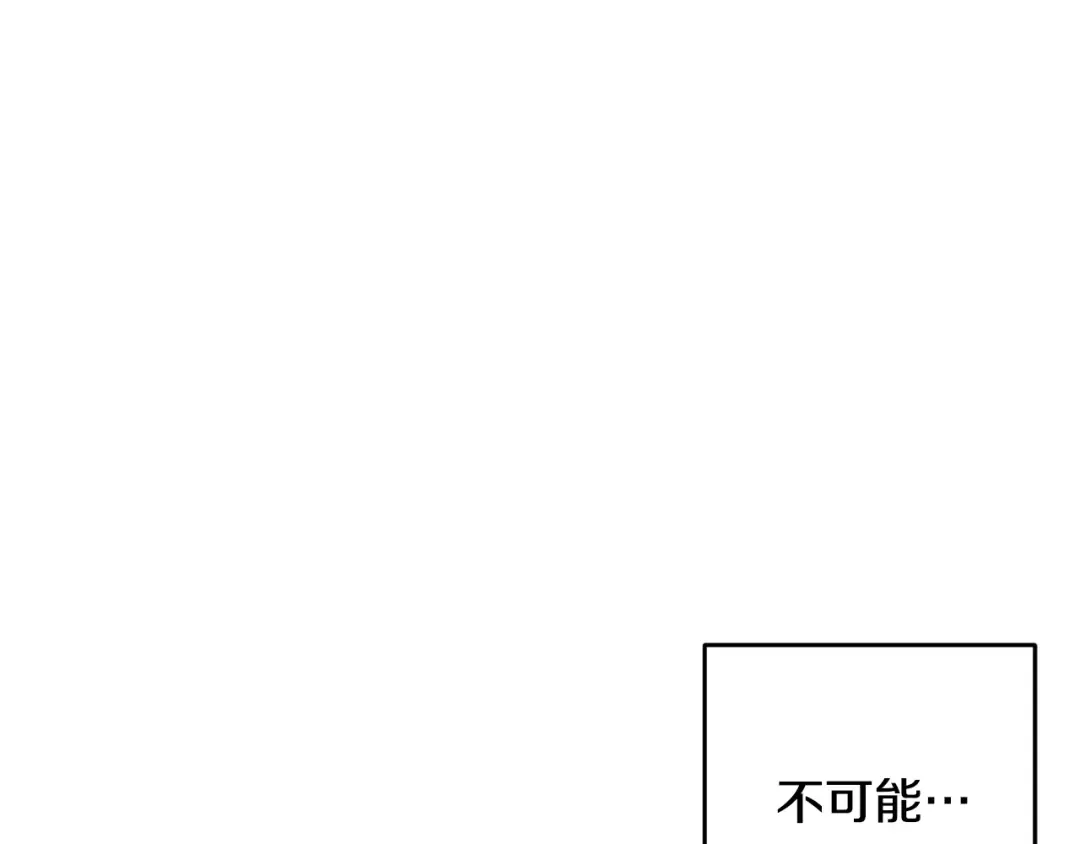 第81话 应邀出席 第60页