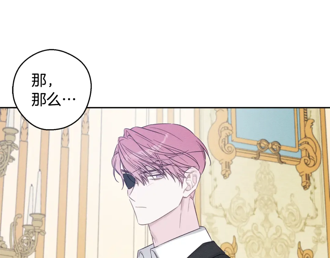 第81话 应邀出席 第41页