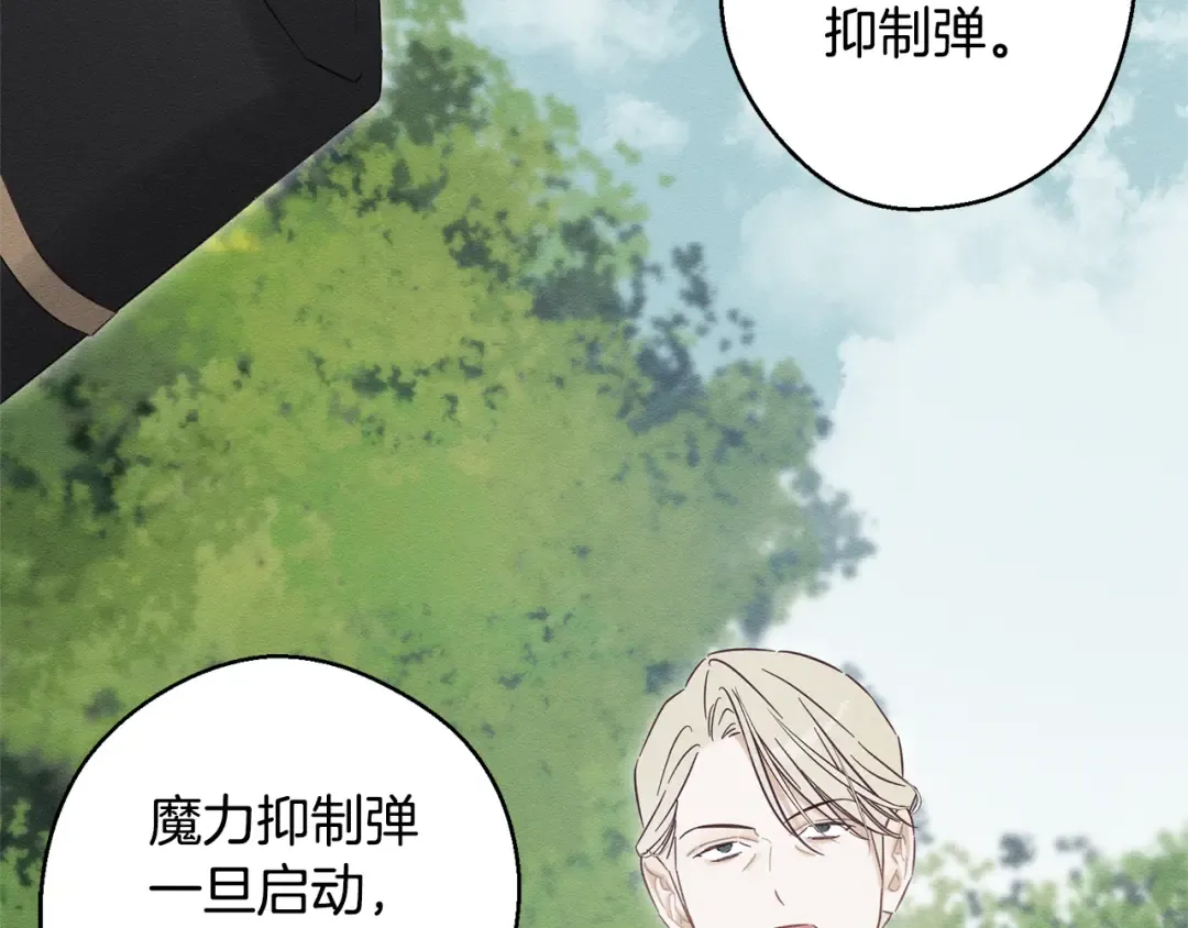 第81话 应邀出席 第161页