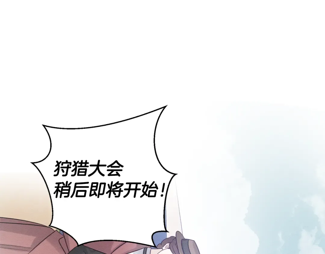 第81话 应邀出席 第145页