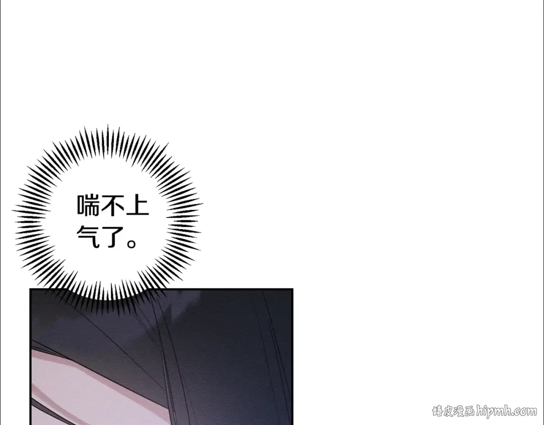 第81话 应邀出席 第16页