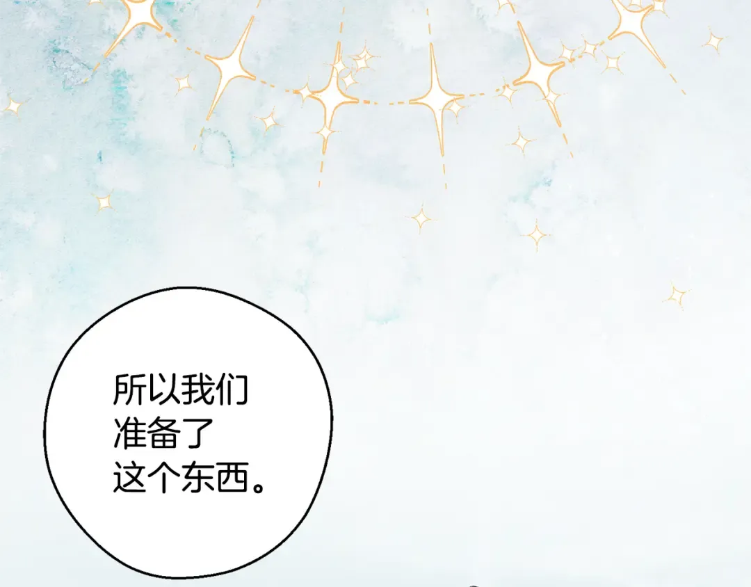 第81话 应邀出席 第159页