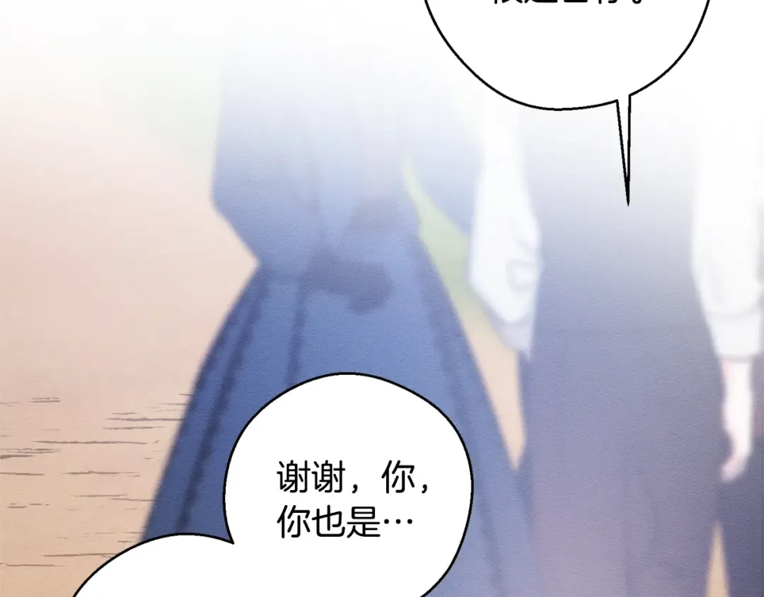 第81话 应邀出席 第119页