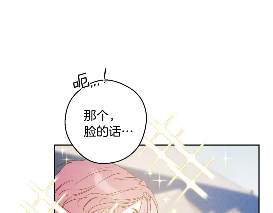 第81话 应邀出席 第114页