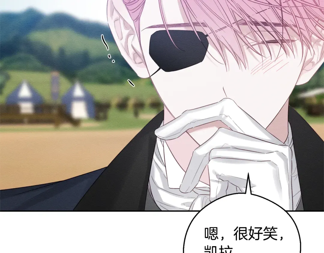 第81话 应邀出席 第106页