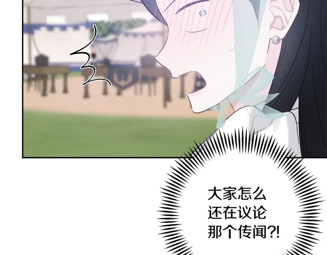 第81话 应邀出席 第101页