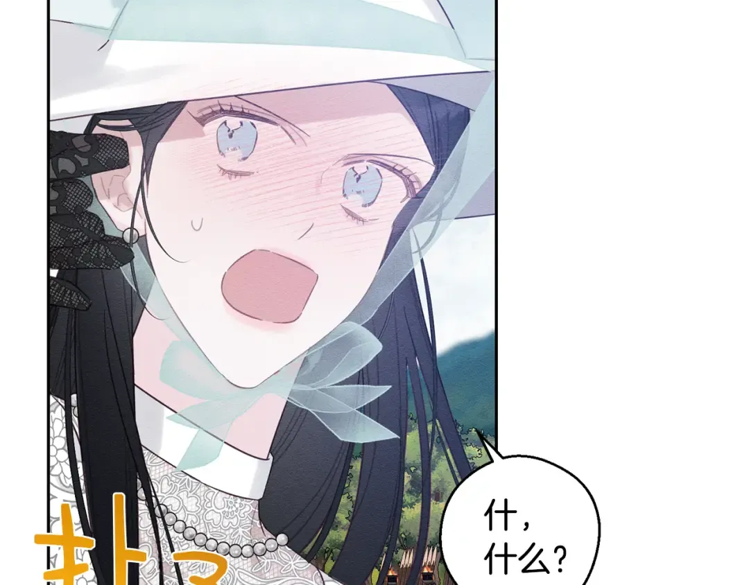第81话 应邀出席 第117页