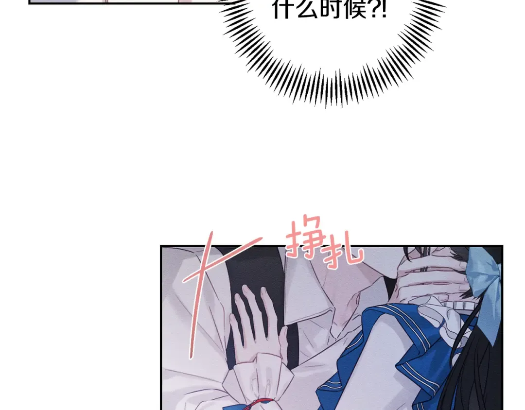 第81话 应邀出席 第18页