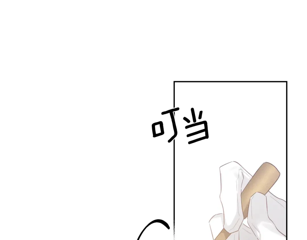 第81话 应邀出席 第143页