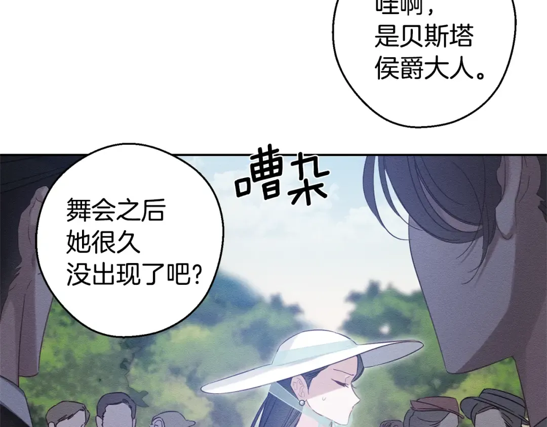 第81话 应邀出席 第74页