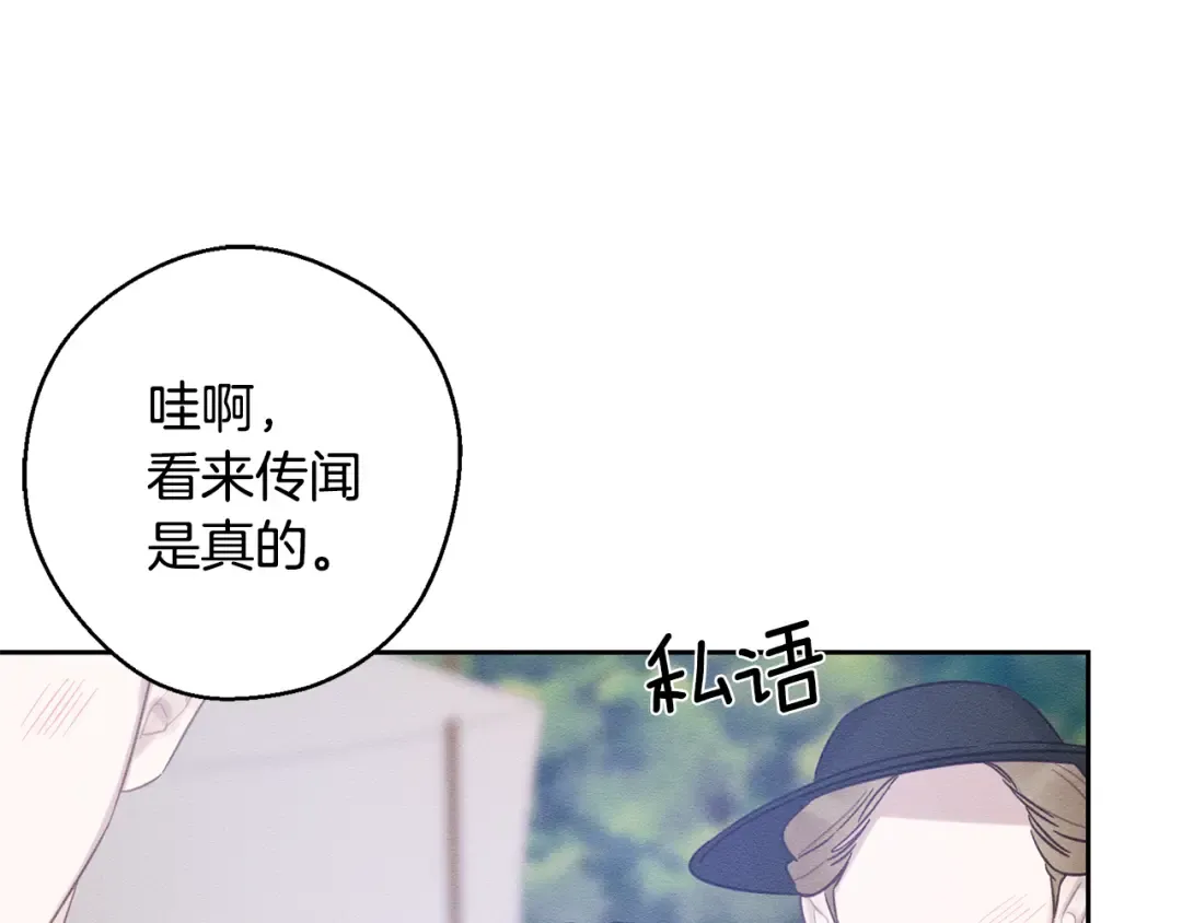 第81话 应邀出席 第98页