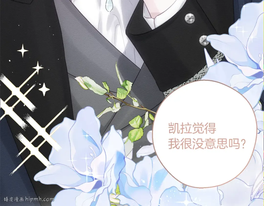 第81话 应邀出席 第112页