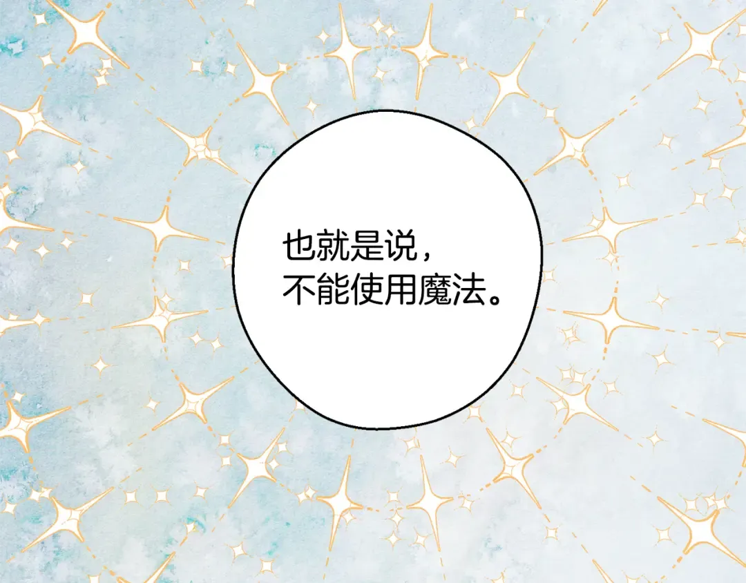 第81话 应邀出席 第158页