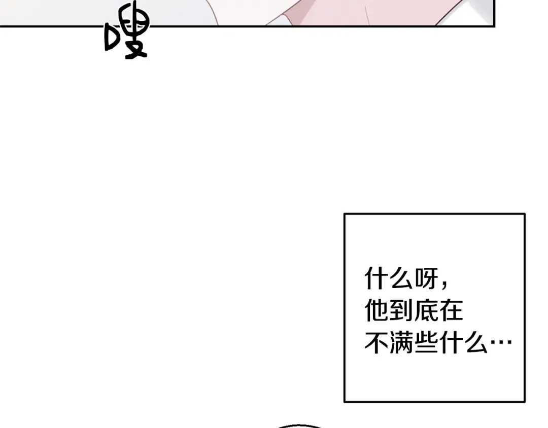 第81话 应邀出席 第44页