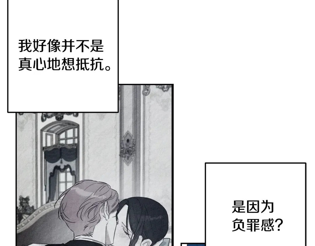 第81话 应邀出席 第54页