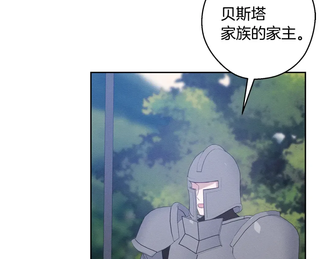第81话 应邀出席 第71页