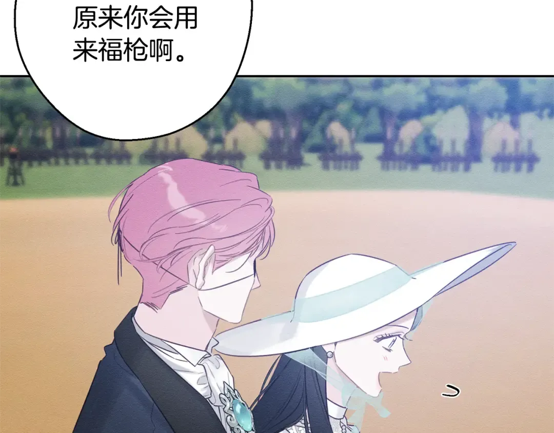 第81话 应邀出席 第125页
