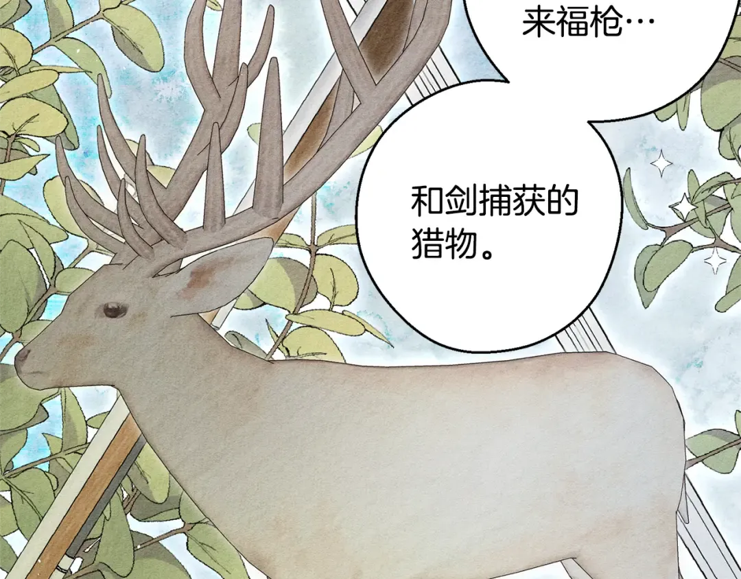 第81话 应邀出席 第156页