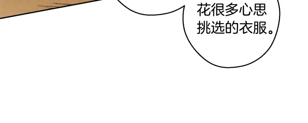 第81话 应邀出席 第122页