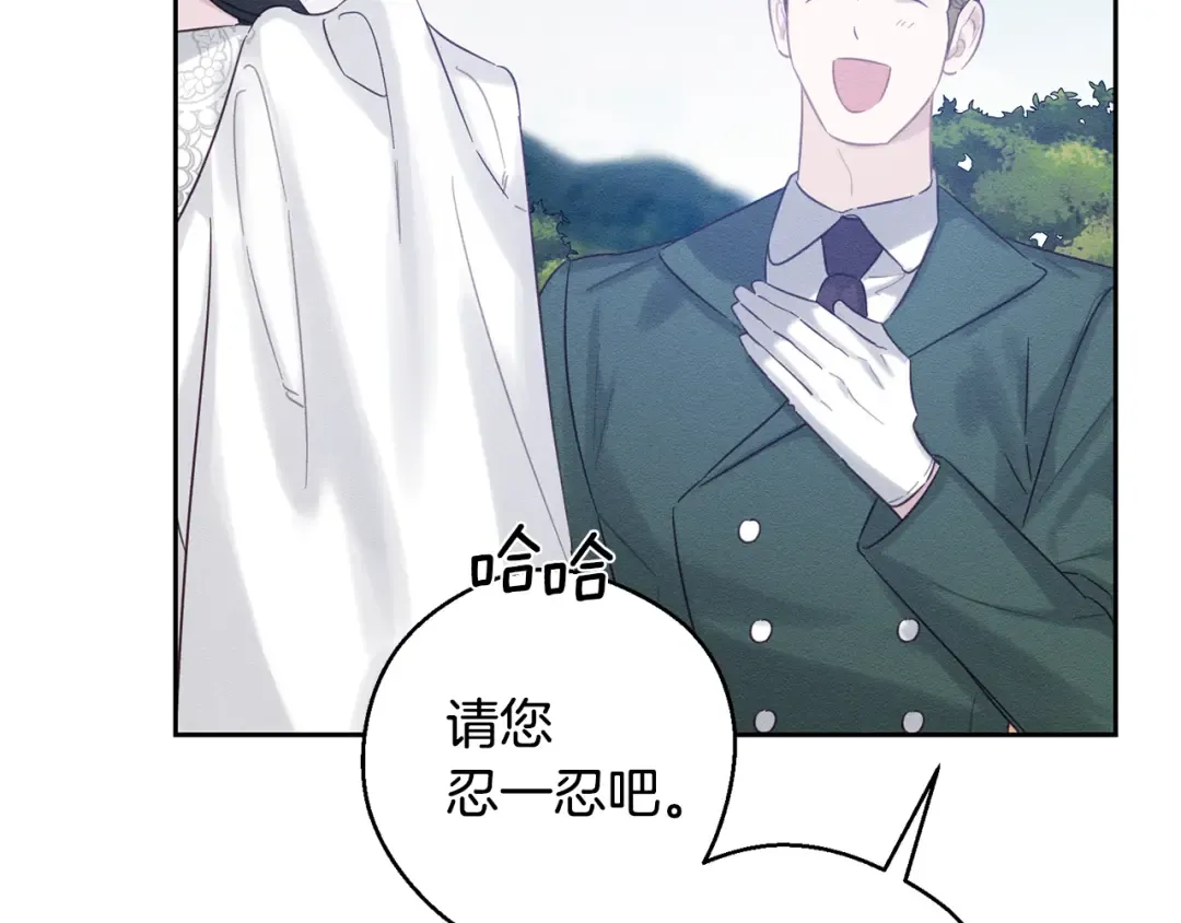 第81话 应邀出席 第83页