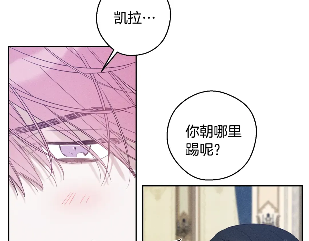 第81话 应邀出席 第27页