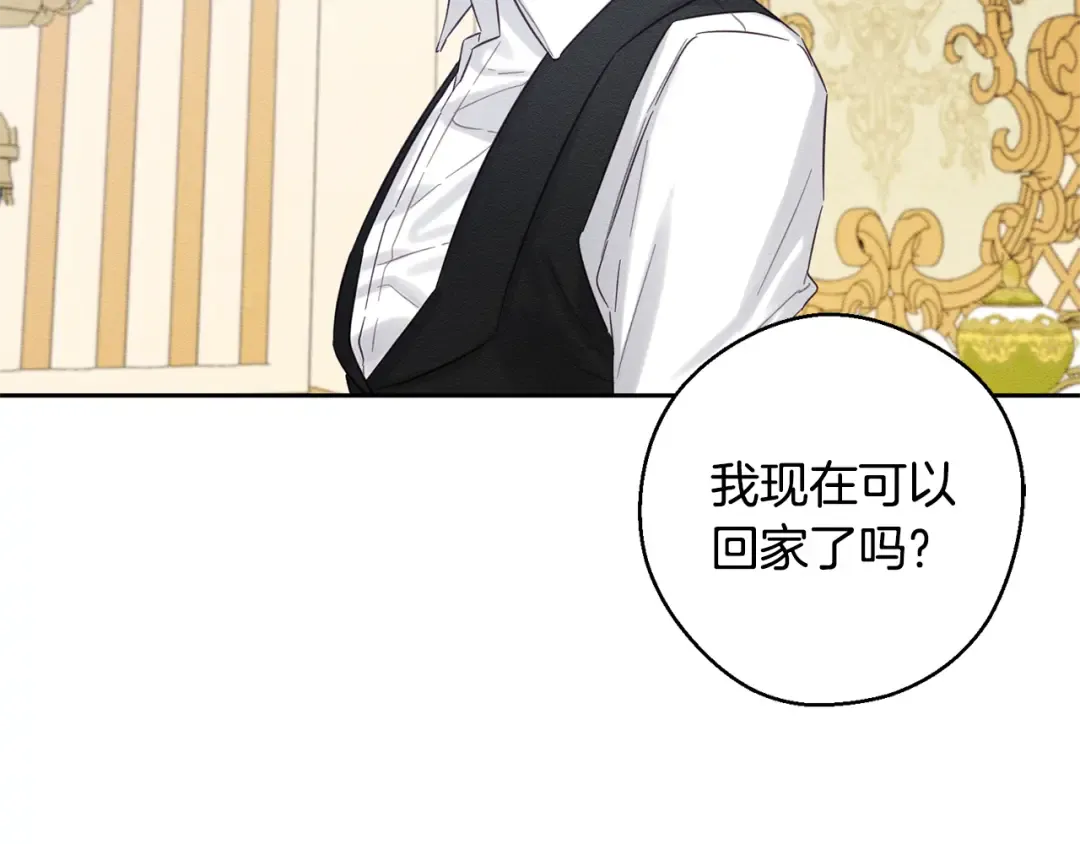 第81话 应邀出席 第42页