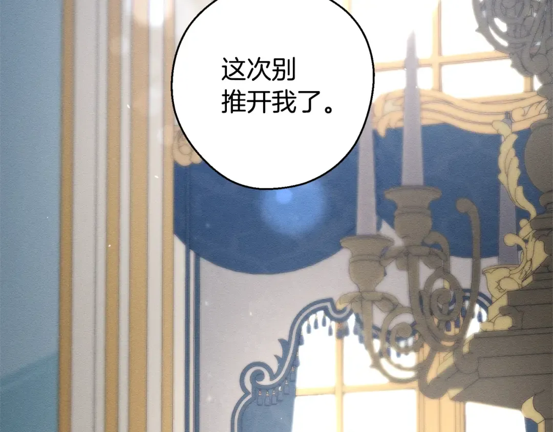 第81话 应邀出席 第7页