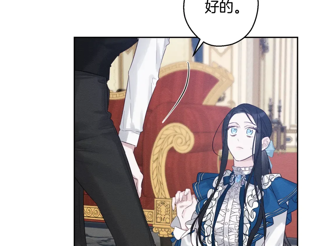 第81话 应邀出席 第38页