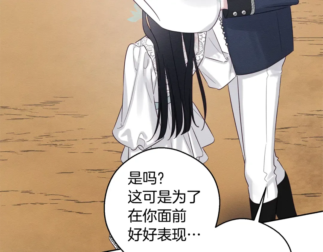 第81话 应邀出席 第121页