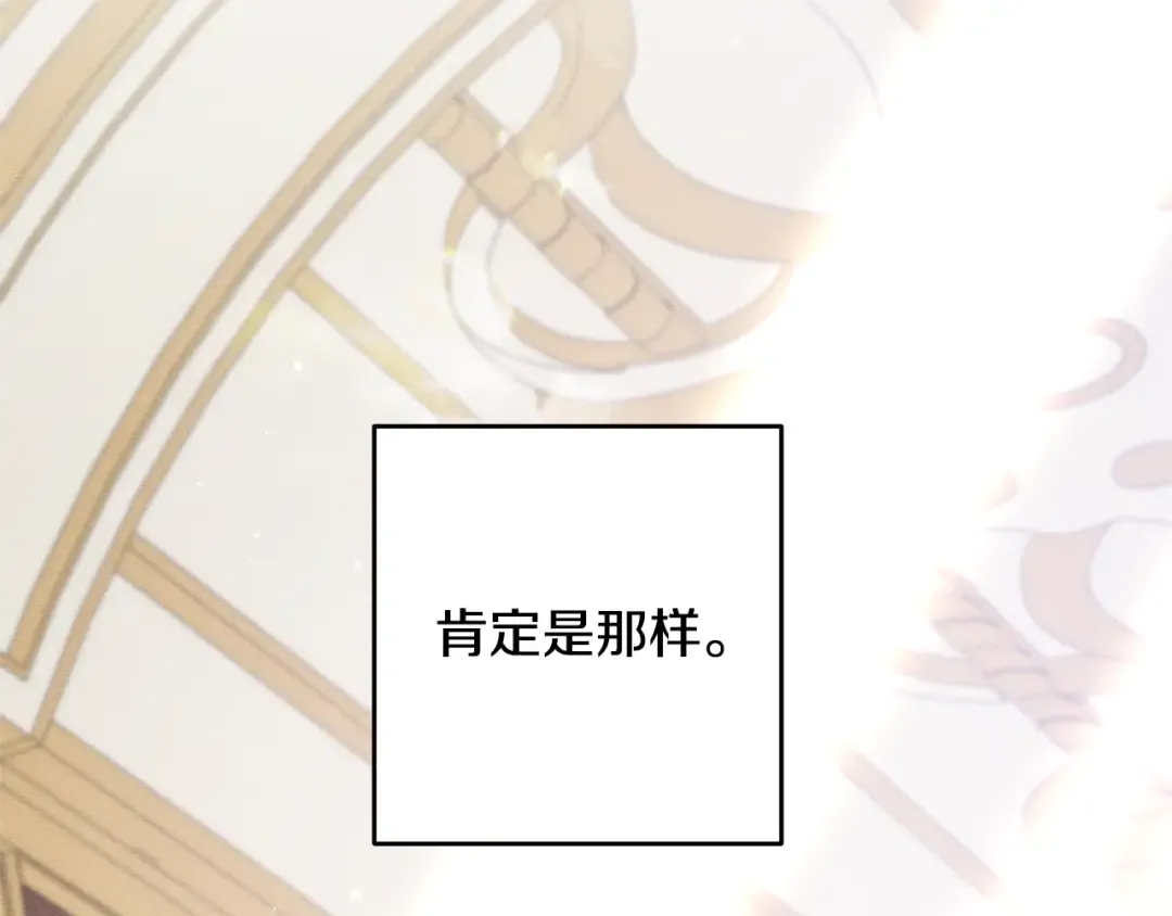 第81话 应邀出席 第63页