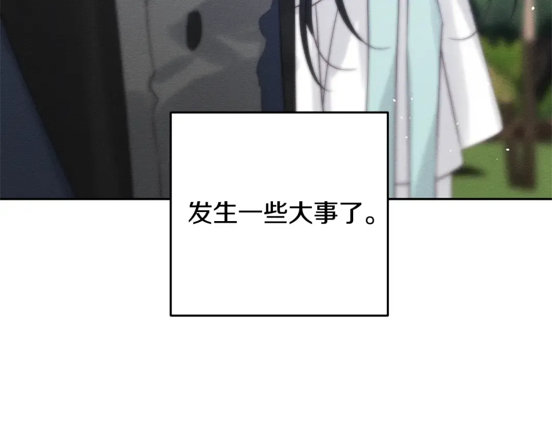 第81话 应邀出席 第182页