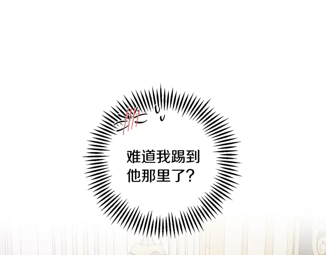 第81话 应邀出席 第30页