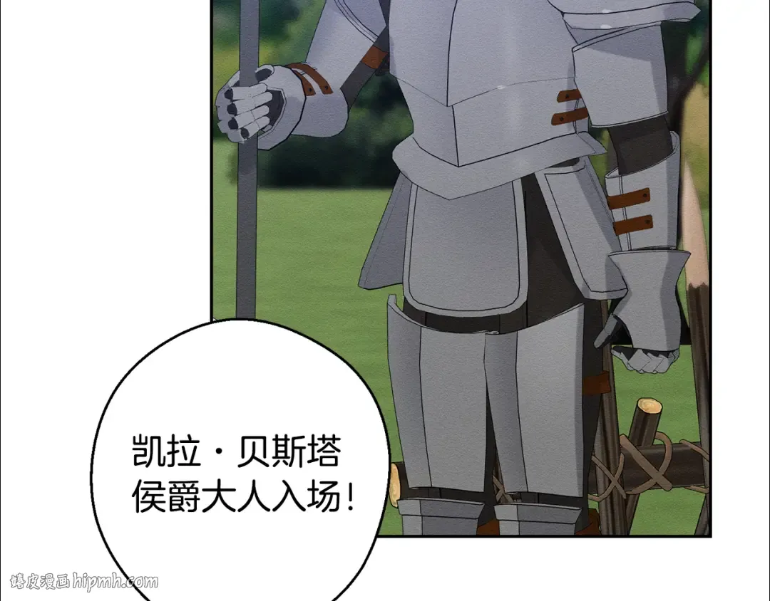 第81话 应邀出席 第72页