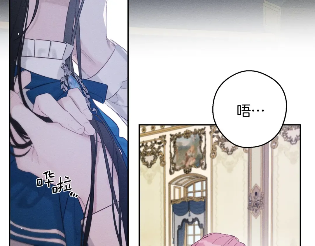 第81话 应邀出席 第10页
