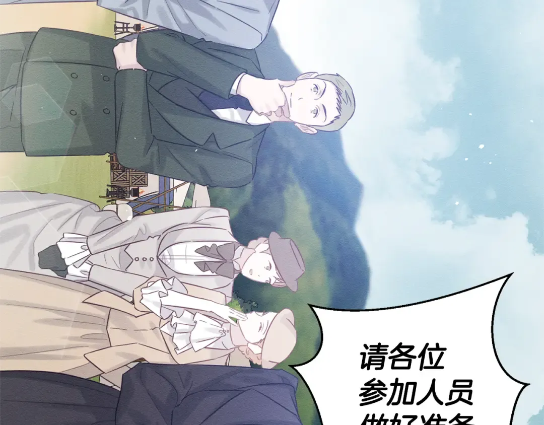 第81话 应邀出席 第148页
