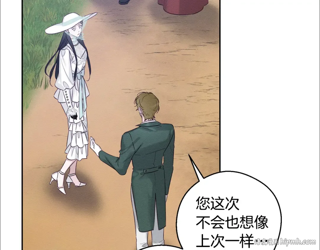 第81话 应邀出席 第80页