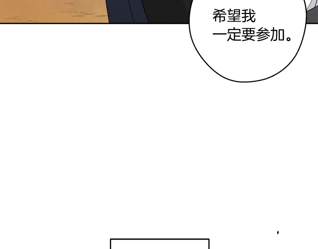 第81话 应邀出席 第134页