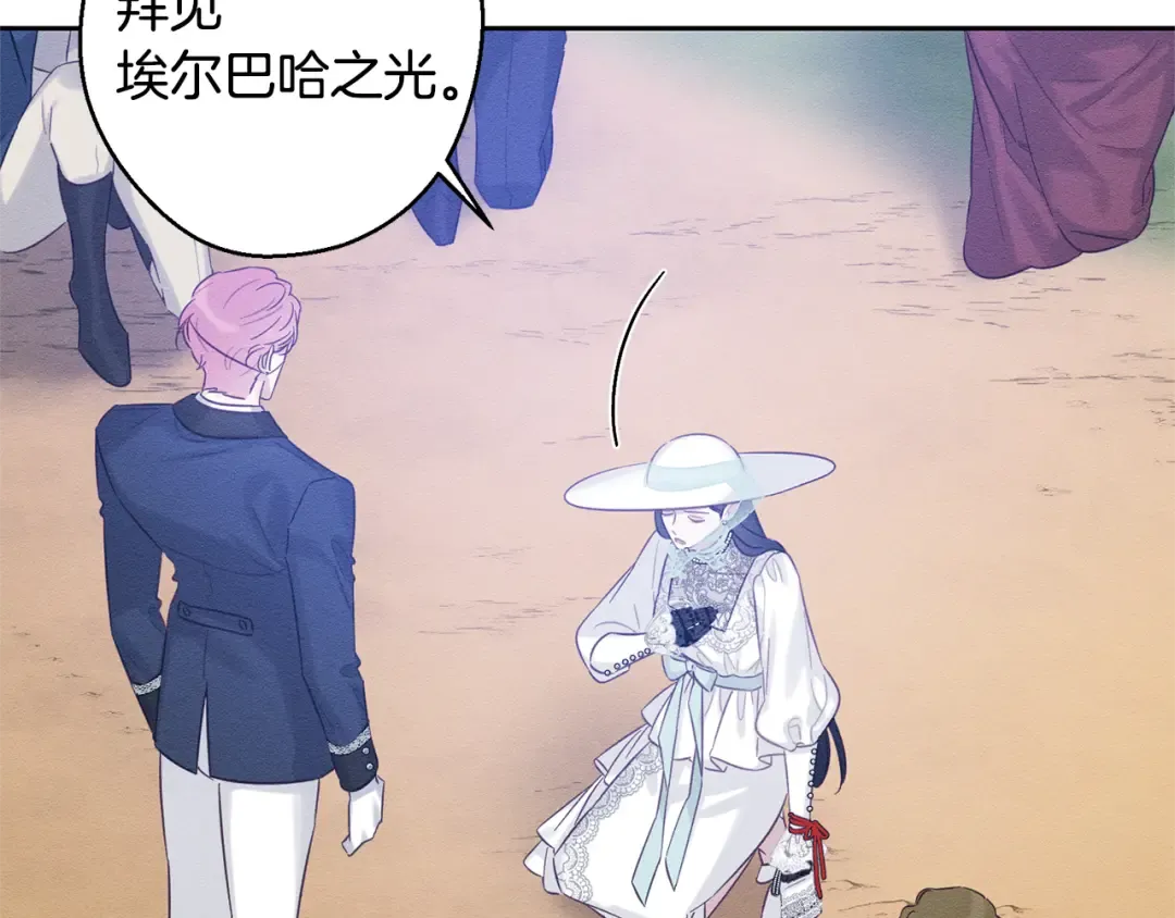 第81话 应邀出席 第91页
