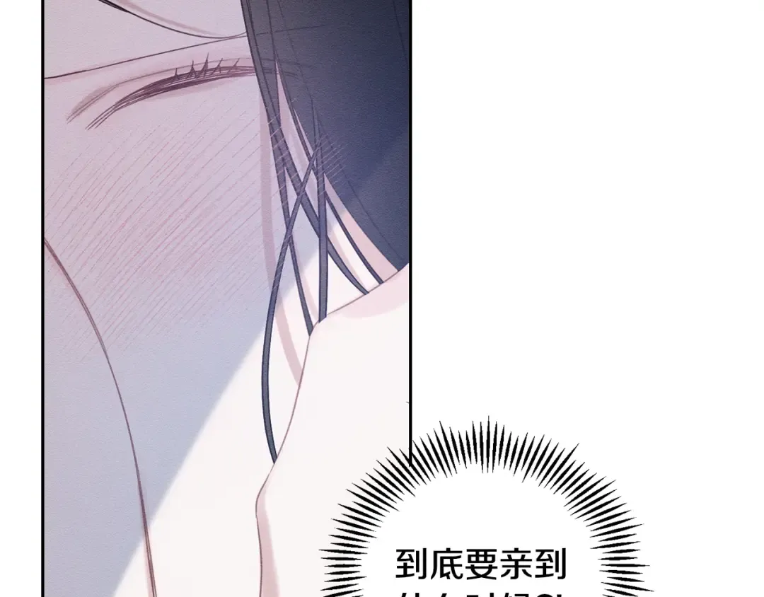 第81话 应邀出席 第17页