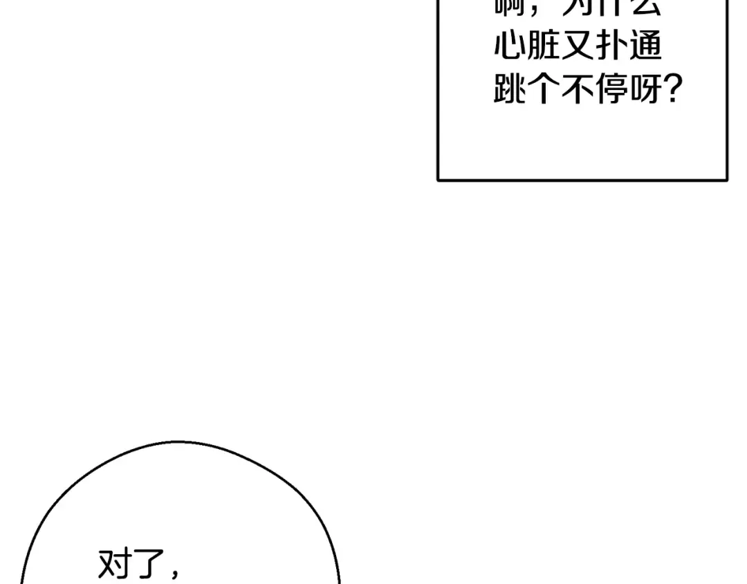 第81话 应邀出席 第124页
