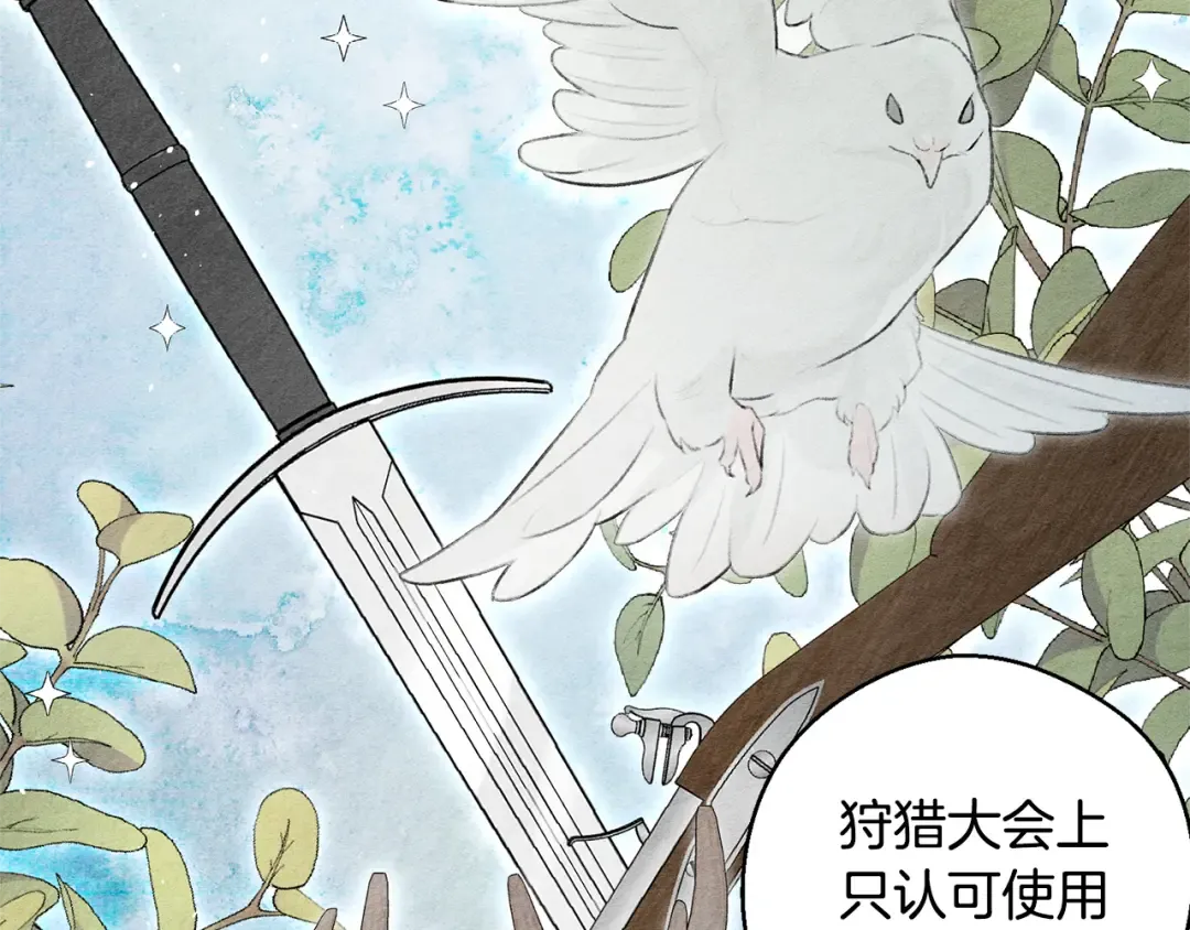 第81话 应邀出席 第155页