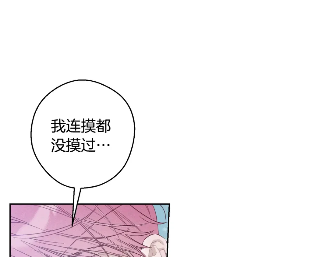 第81话 应邀出席 第127页