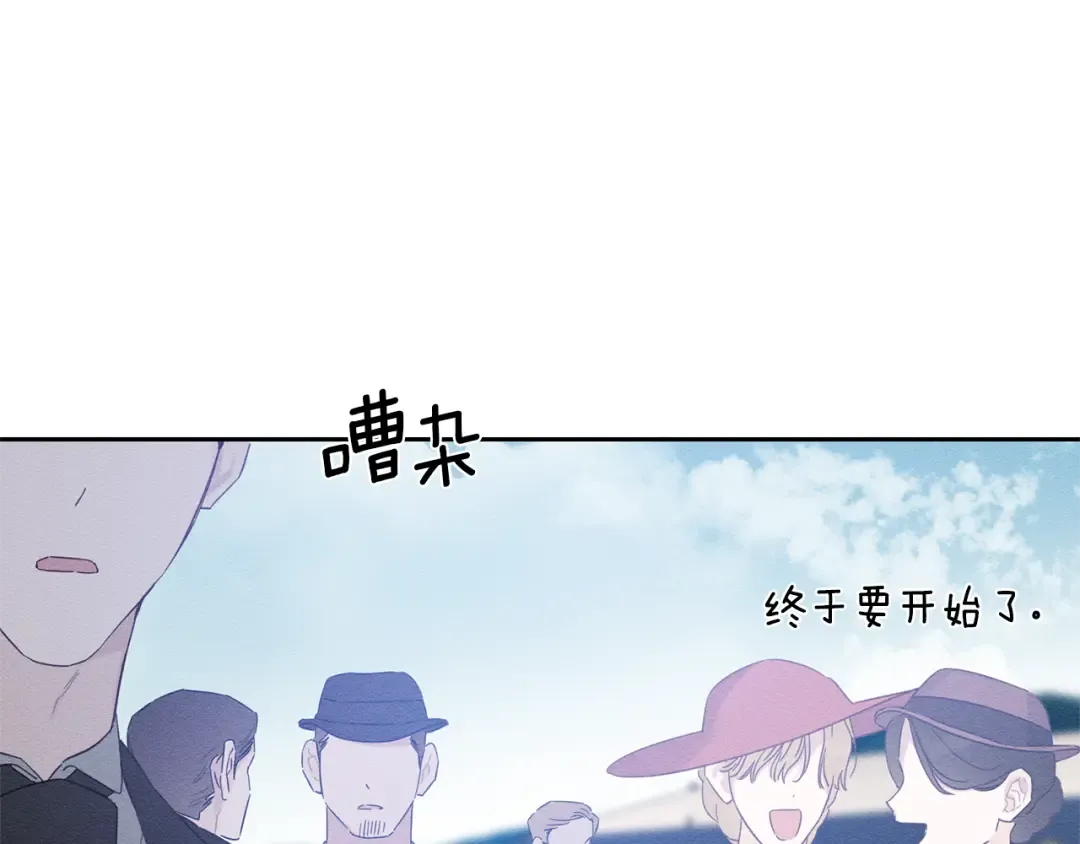 第81话 应邀出席 第150页