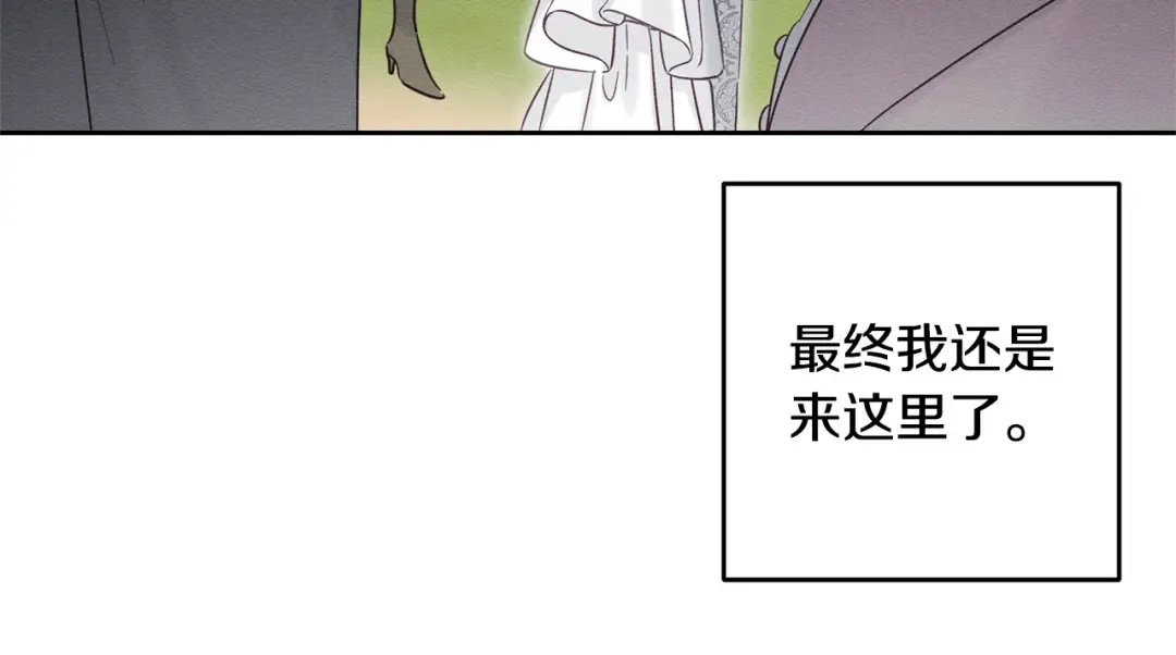 第81话 应邀出席 第76页