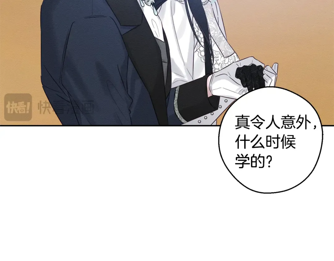 第81话 应邀出席 第126页