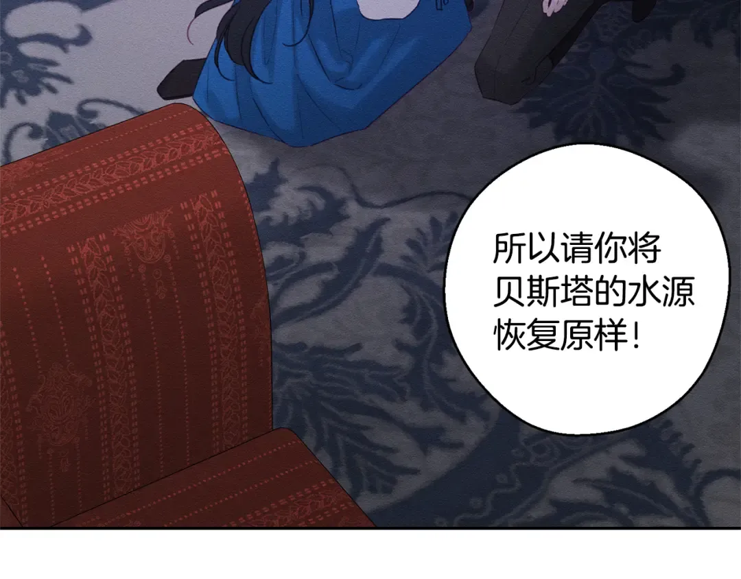 第81话 应邀出席 第33页