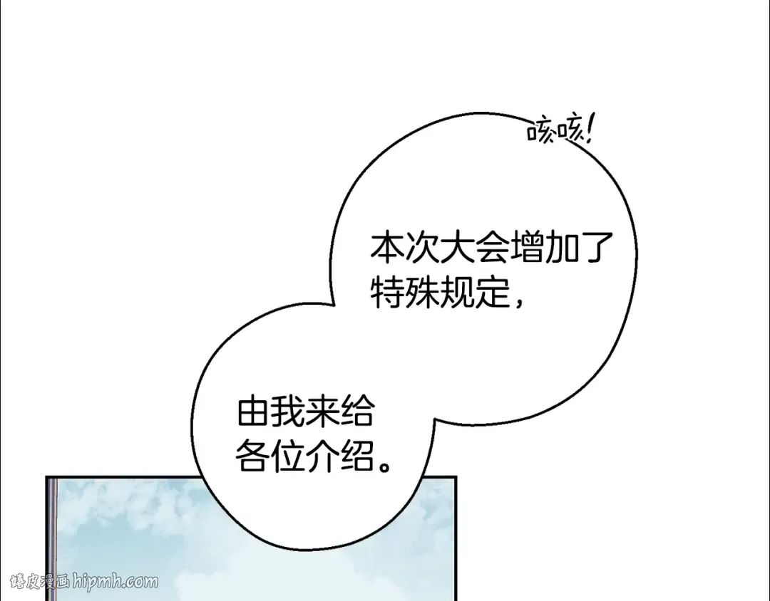 第81话 应邀出席 第152页
